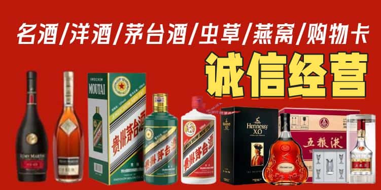 孝感烟酒回收