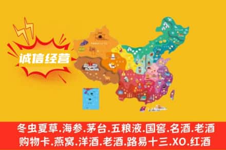 孝感名酒回收服务区域.jpg