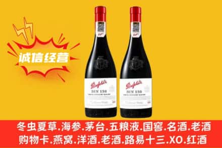 孝感求购回收奔富红酒